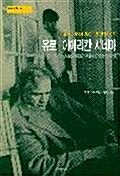 유로-아메리칸 시네마