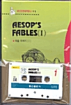 Aesops fables 1 (이솝이야기 1) - (교재 + 테이프 1개)
