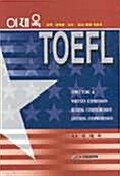 [중고] 이재옥 TOEFL