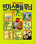 [중고] 인기 스텐실 무늬 176