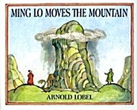 [중고] Ming Lo Moves the Mountain (Paperback, Reissue)
