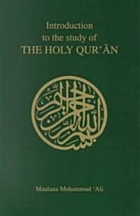 Introduction to the Study of the Holy Quran (Paperback)