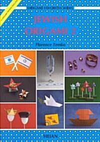 Jewish Origami II (Paperback)