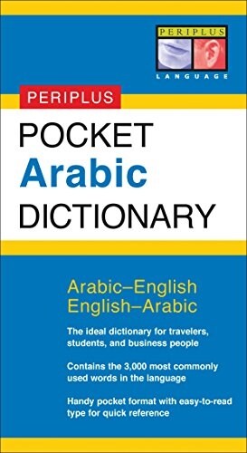 Pocket Arabic Dictionary (Paperback, POC)