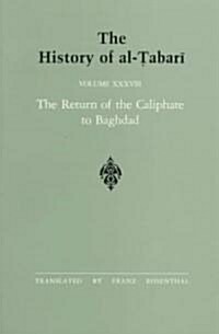 The History of al-Ṭabarī Vol. 38: The Return of the Caliphate to Baghdad: The Caliphates of al-Muʿtaḍid, al-Muktafī and al- (Paperback)
