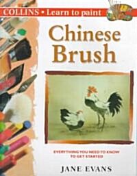 Learn to Paint with a Chinese Brush (Paperback, New ed)