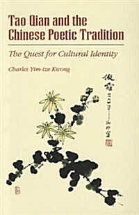 Tao Qian and the Chinese Poetic Tradition: The Quest for Cultural Identity Volume 66 (Paperback)