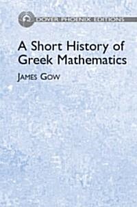 A Short History of Greek Mathematics (Hardcover)
