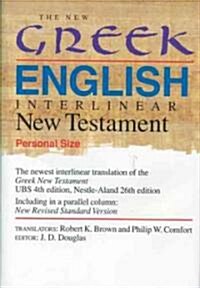 New Greek English Interlinear New Testament-PR-Personal (Hardcover, New Revised Sta)