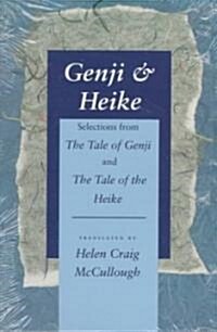 Genji & Heike: Selections from the Tale of Genji and the Tale of the Heike (Paperback)