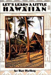 Lets Learn a Little Hawaiian (Paperback)
