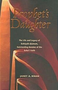 Prophets Daughter (Mass Market Paperback)