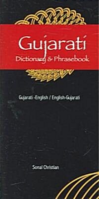 Gujarati Dictionary & Phrasebook (Paperback)