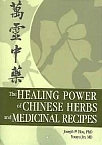 The Healing Power of Chinese Herbs and Medicinal Recipes (Paperback)