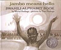 Jambo Means Hello ()