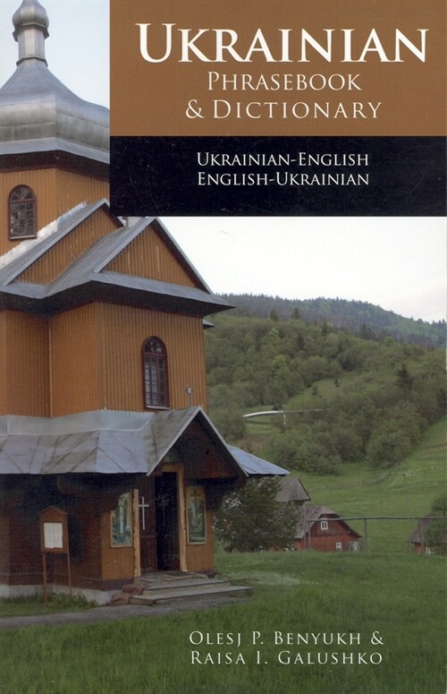 Ukrainian-English Phrasebook & Dictionary (Paperback)
