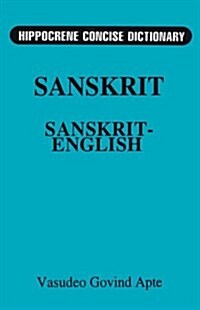 The Concise Sanskrit-English Dictionary (Paperback, Reissue, Subsequent)