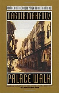 Palace Walk (Paperback, Reissue)