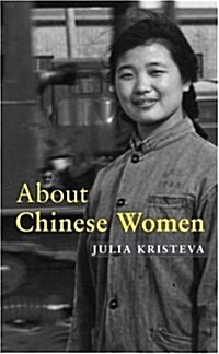 About Chinese Women (Paperback)