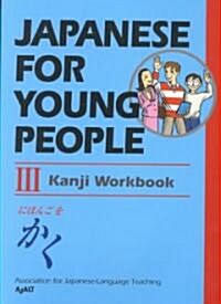 Japanese for Young People III (Paperback)