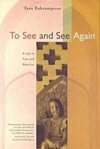 To See and See Again: A Life in Iran and America (Paperback)