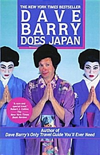 [중고] Dave Barry Does Japan (Paperback)
