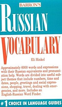 Barrons Russian Vocabulary (Paperback)