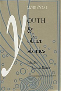 Youth and Other Stories (Hardcover)
