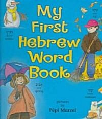 My First Hebrew Word Book (Hardcover)