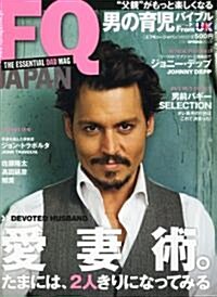 FQ JAPAN (エフキュ-ジャパン) 2011年 04月號 [雜誌] (季刊, 雜誌)