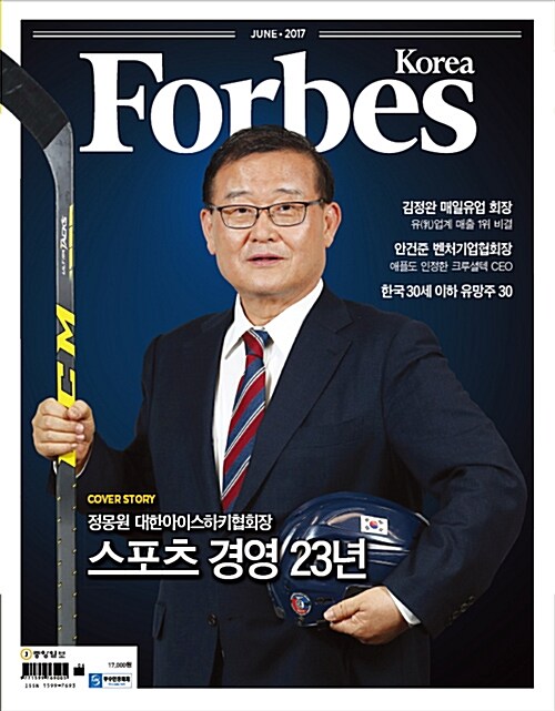 포브스 코리아 Forbes Korea 2017.6