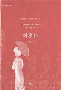 레헨따 2