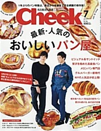 Cheek(チ-ク)2017年 7月號 (雜誌, 月刊)