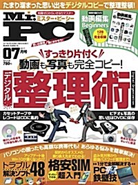 Mr.PC(ミスタ-ピ-シ-) 2017年 07 月號 [雜誌] (雜誌, 月刊)