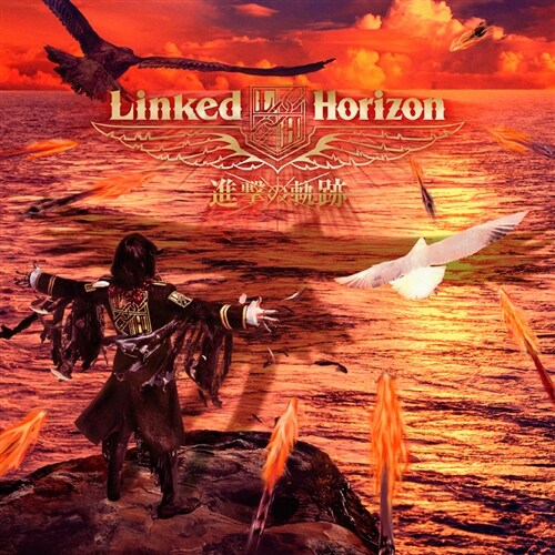 Linked Horizon - 2집 진격의 궤적