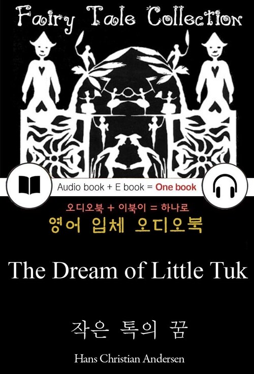 작은 톡의 꿈 (The Dream of Little Tuk) 안데르센 동화 - 들으면서 읽는 영어 명작 790