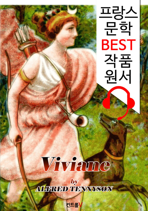 비비아느 Viviane (프랑스어+원어민 낭독 1석 2조 함께 원서 읽기!)