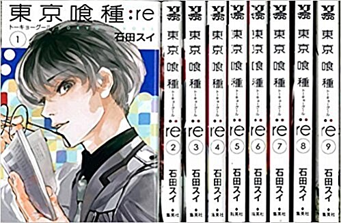 [세트] 東京く種ト-キョ-グ-ル:re 1-10券 (コミック)