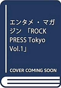 エンタメ·マガジン「ROCK PRESS Tokyo Vol.1」 (ムック)