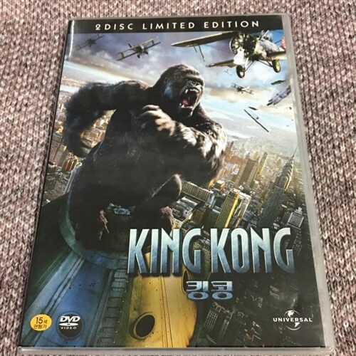 [중고] 킹콩 CE (2disc)