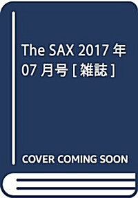 The SAX vol.83 (ザ·サックス) 2017年 7月號 (雜誌, 隔月刊)