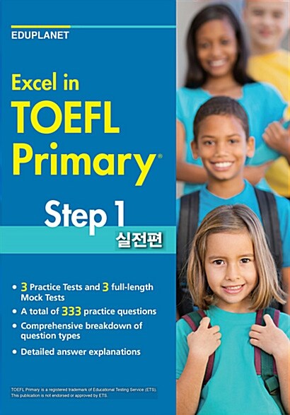 Excel in TOEFL Primary Step 1(실전편) (Paperback)
