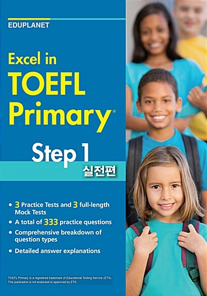 [중고] Excel in TOEFL Primary Step 1(실전편) (Paperback)