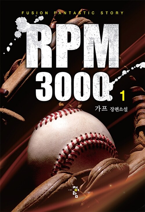 RPM 3000 1