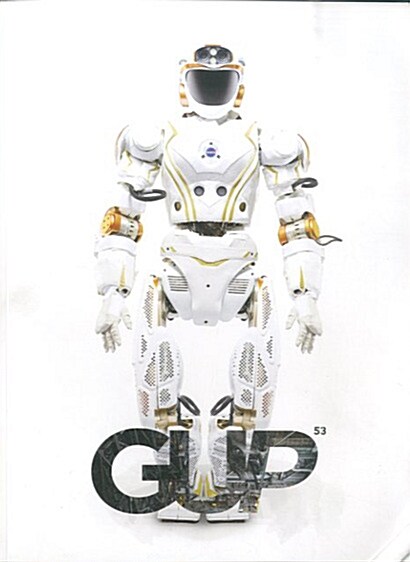 Gup (계간 영국판): 2017년 No.53