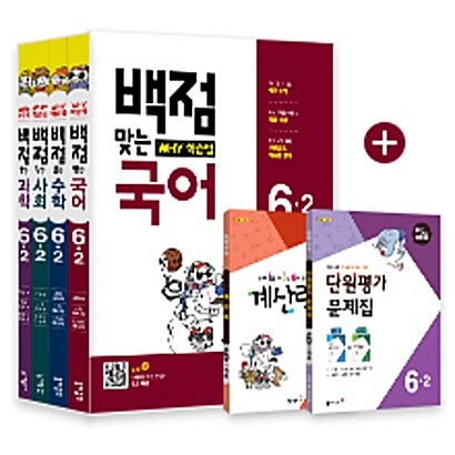 동아 백점맞는 시리즈 전과목 세트 6-2 - 전4권 (2017년)