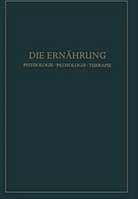 Die Ern?rung: Physiologie - Pathologie - Therapie (Paperback, Softcover Repri)
