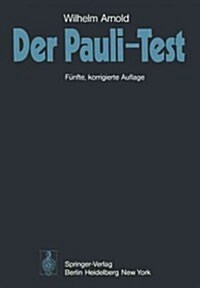 Der Pauli-Test: Anweisung Zur Sachgem癌en Durchf?rung, Auswertung Und Anwendung Des Kraepelinschen Arbeitsversuches (Paperback, 5, 5., Korr. Aufl.)