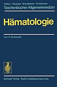 H?atologie (Paperback)