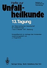 13. Tagung Der ?terreichischen Gesellschaft F? Unfallchirurgie: 7. Bis 8. Oktober 1977, Salzburg (Paperback)